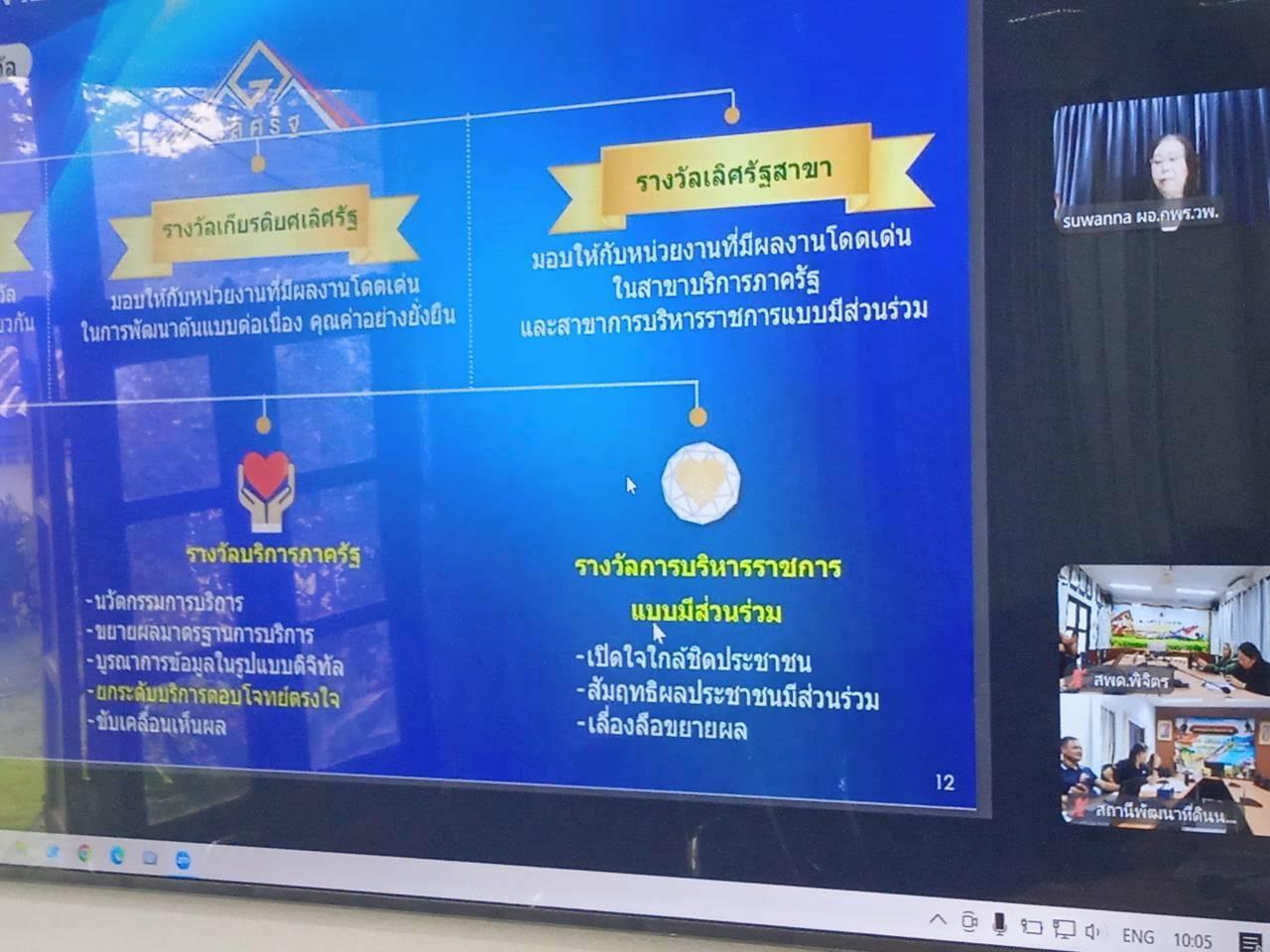 ภาพประกอบที่ 7