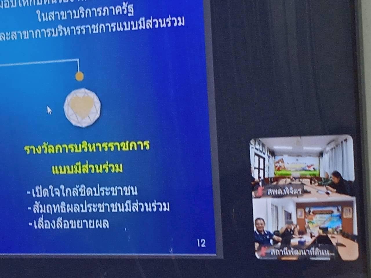 ภาพประกอบที่ 8