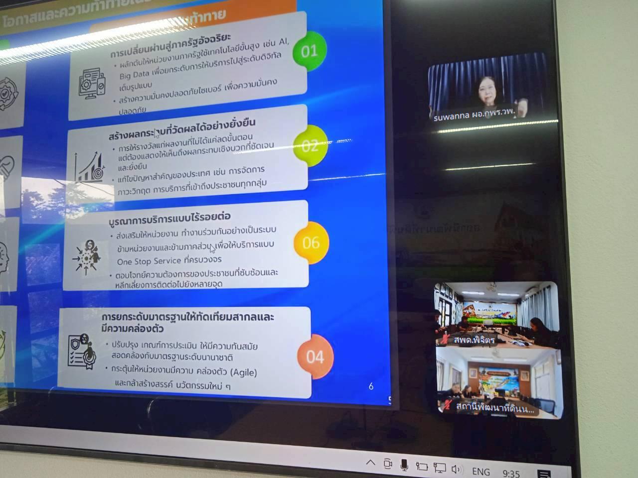 ภาพประกอบที่ 2