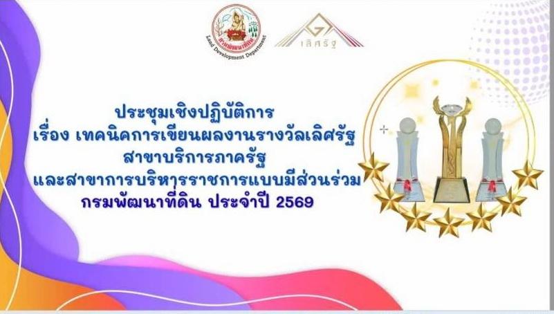 ภาพประกอบที่ 0