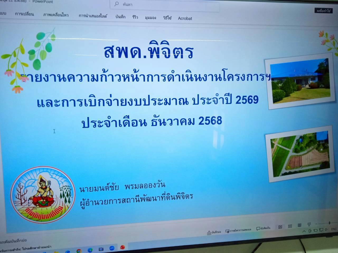 ภาพประกอบที่ 0