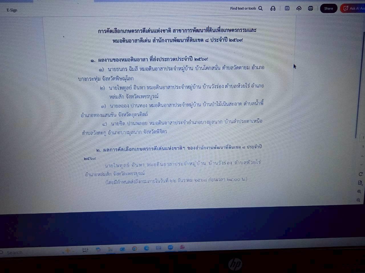 ภาพประกอบที่ 1