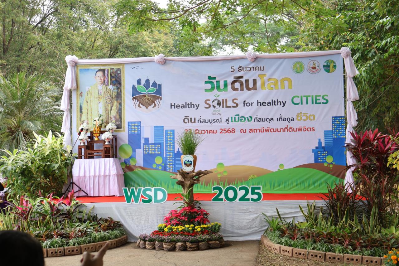 ภาพประกอบที่ 1