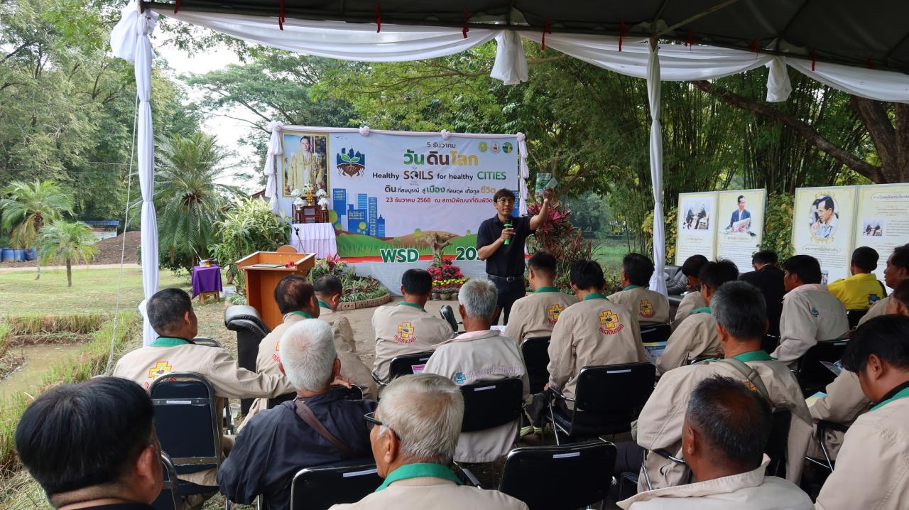 ภาพประกอบที่ 2