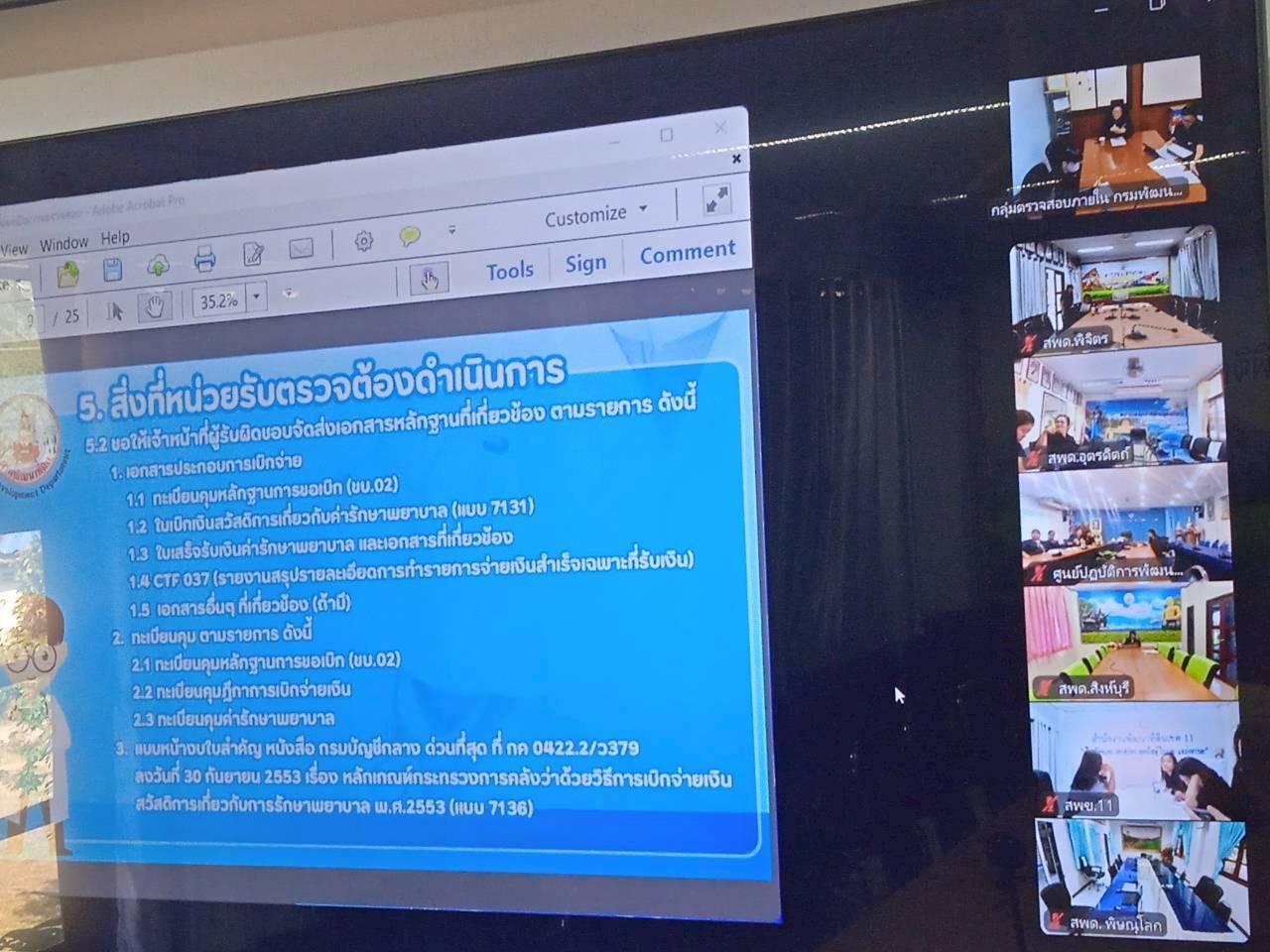 ภาพประกอบที่ 4