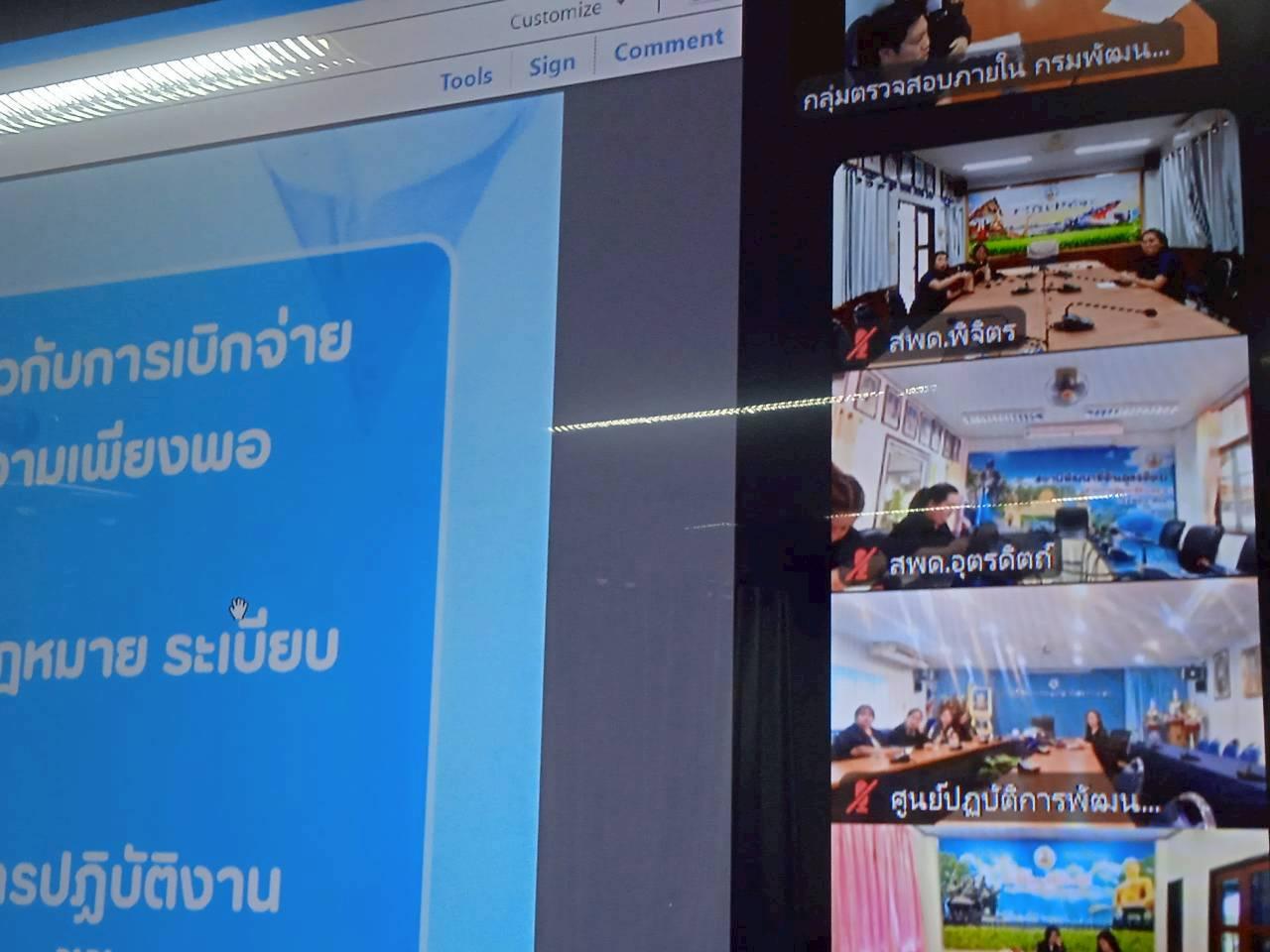 ภาพประกอบที่ 7