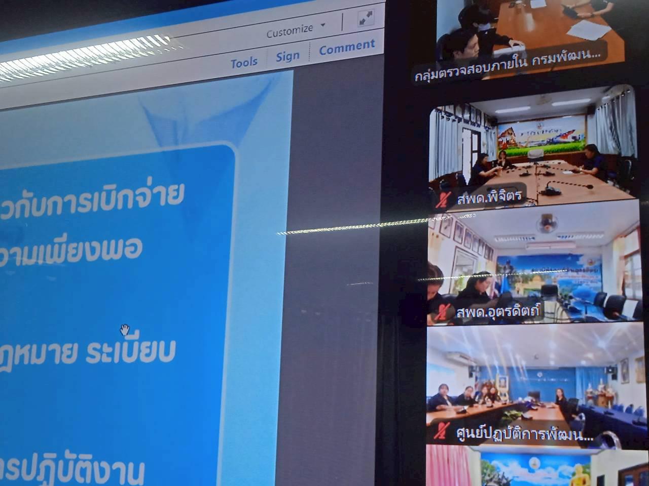 ภาพประกอบที่ 2