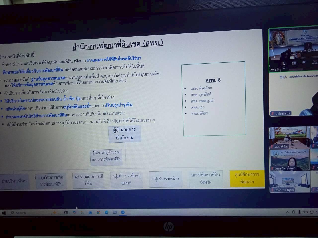 ภาพประกอบที่ 7