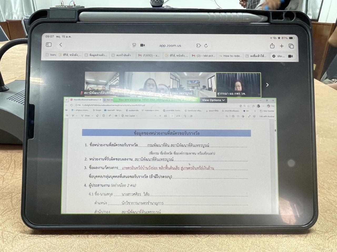 ภาพประกอบที่ 1