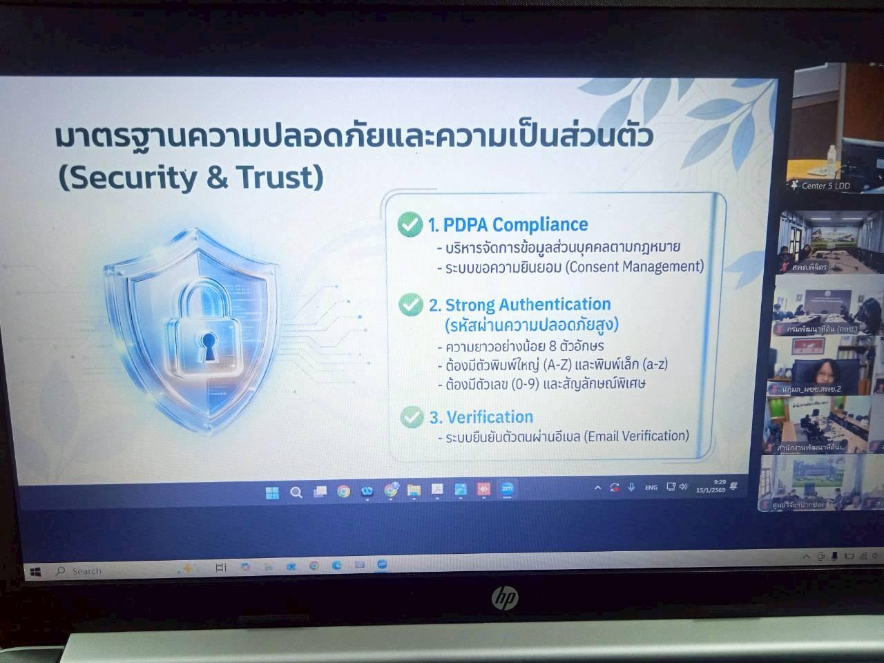 ภาพประกอบที่ 9