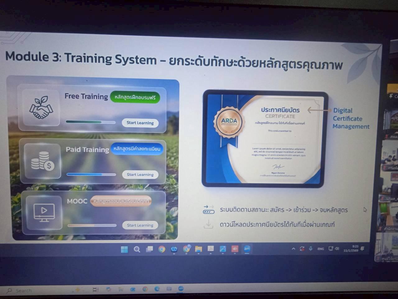 ภาพประกอบที่ 8