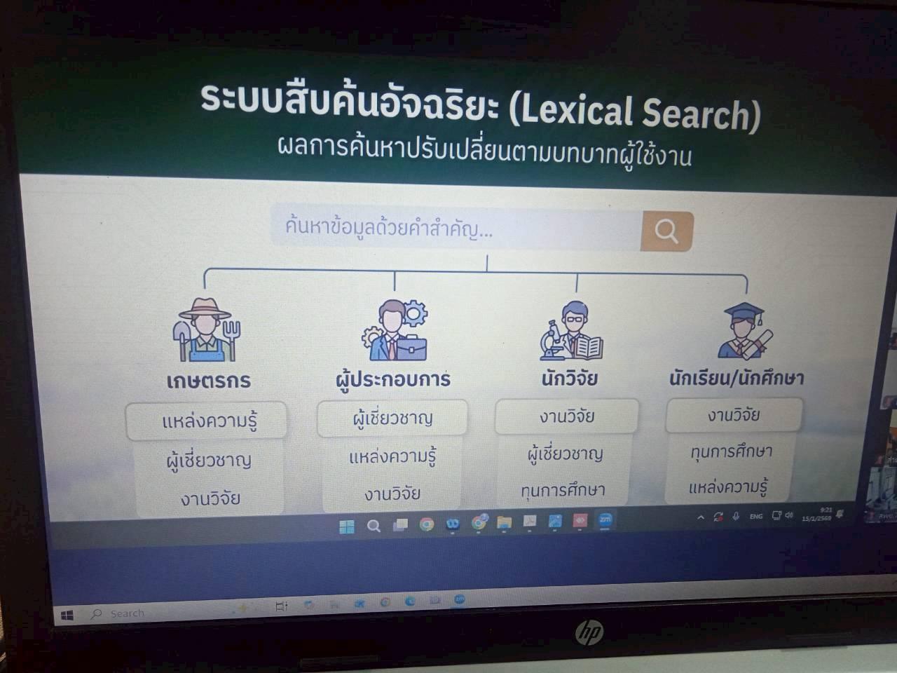 ภาพประกอบที่ 7