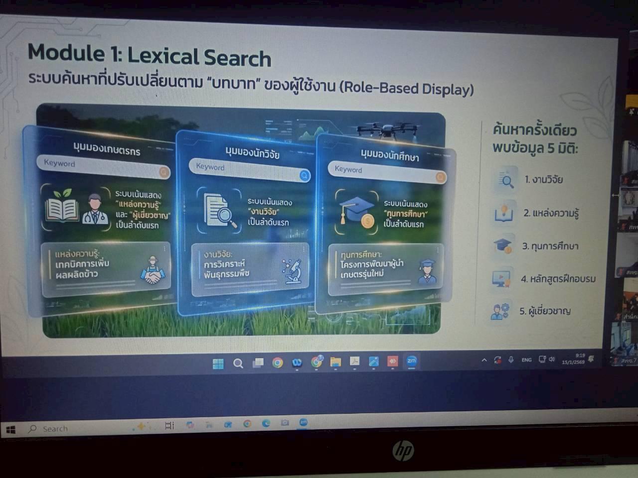 ภาพประกอบที่ 6