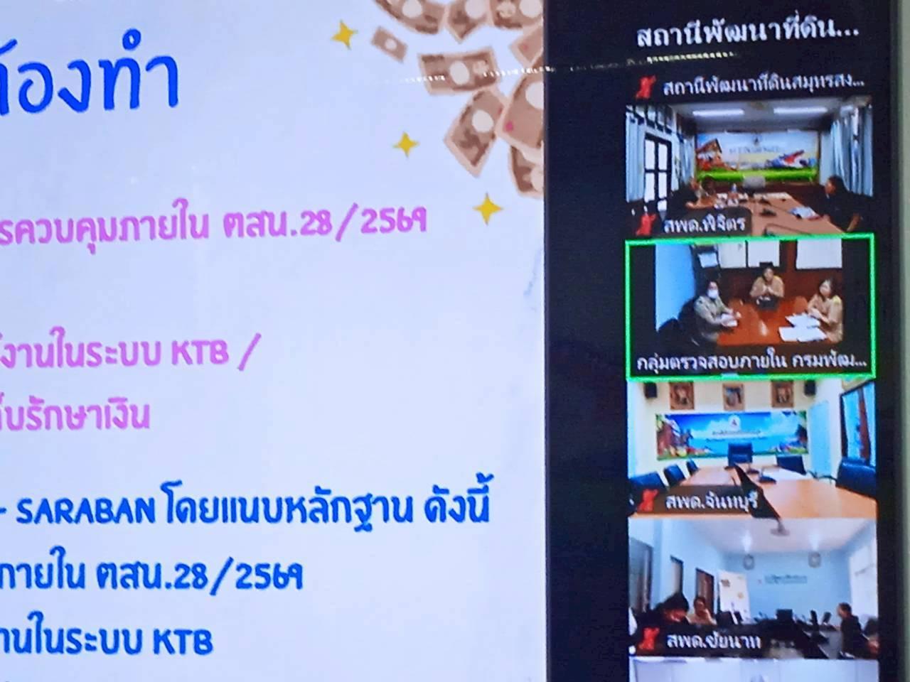 ภาพประกอบที่ 8