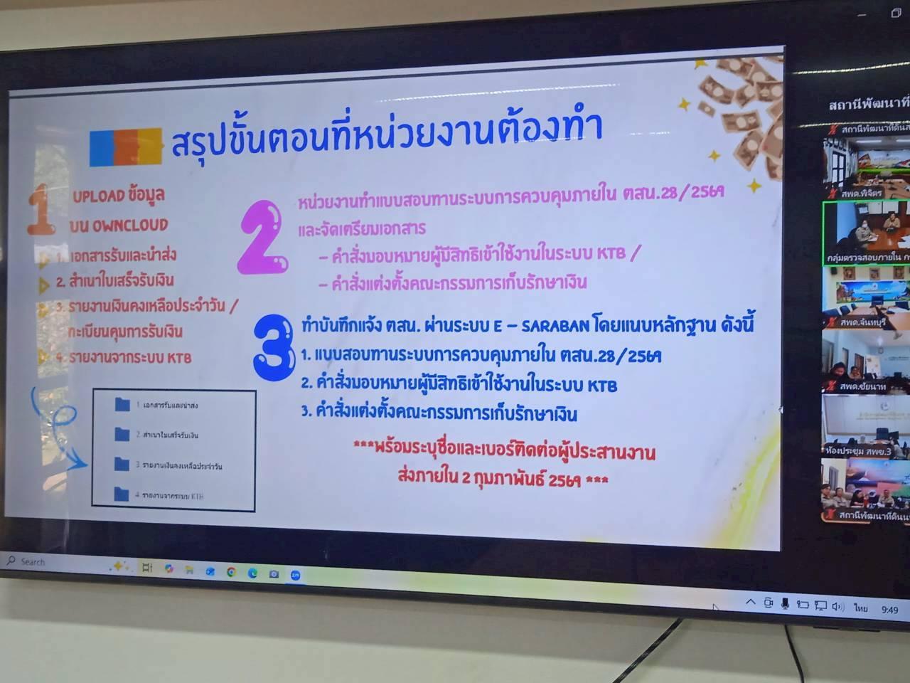 ภาพประกอบที่ 7