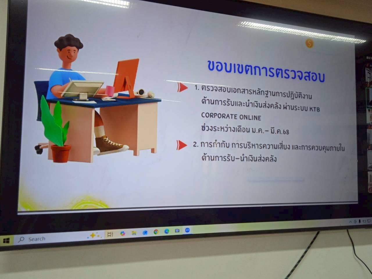 ภาพประกอบที่ 6