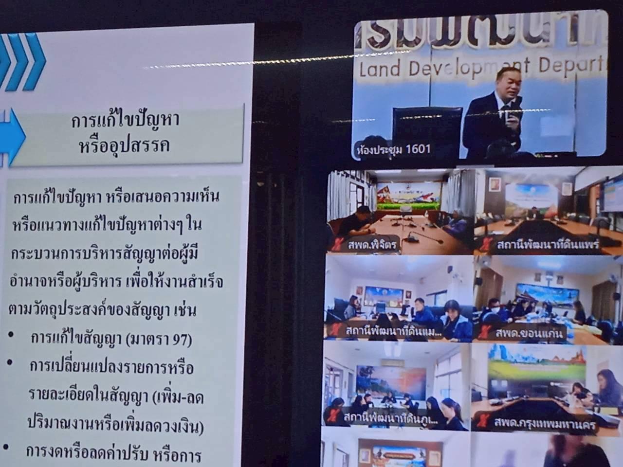 ภาพประกอบที่ 9