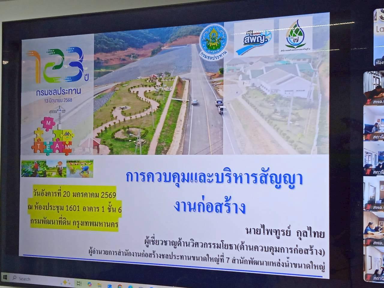 ภาพประกอบที่ 6