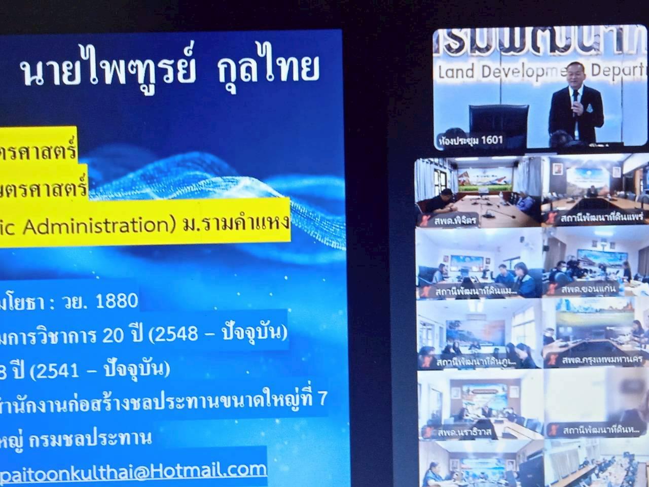 ภาพประกอบที่ 4