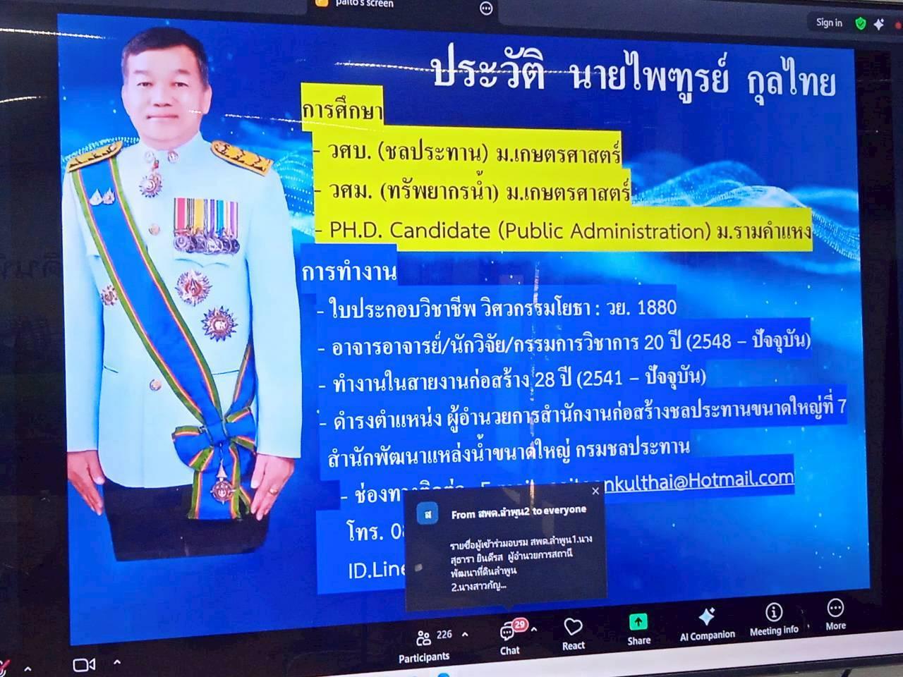 ภาพประกอบที่ 2