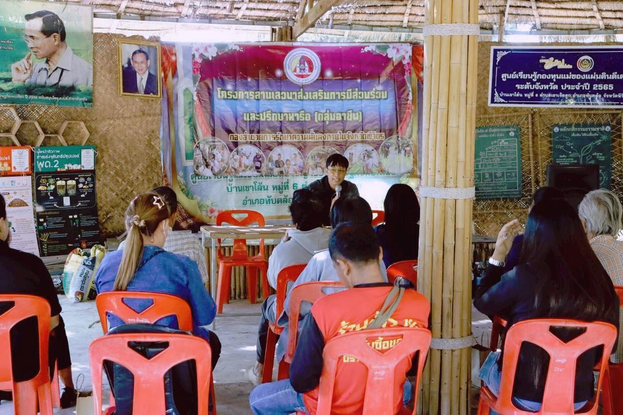 ภาพประกอบที่ 1