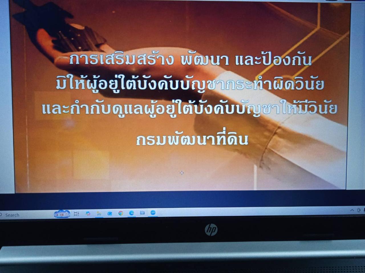 ภาพประกอบที่ 8