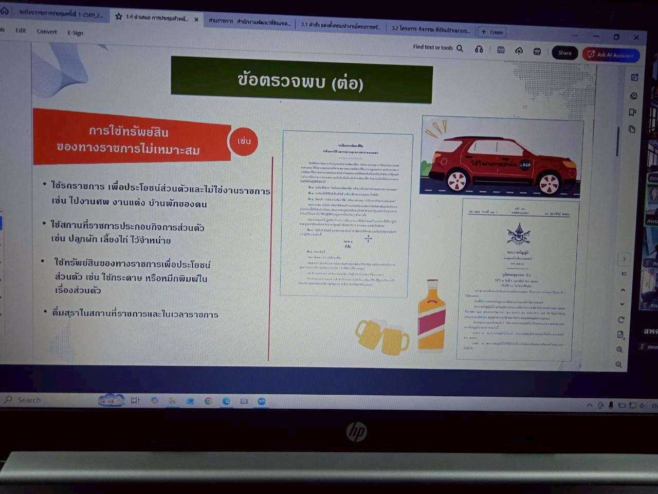 ภาพประกอบที่ 6