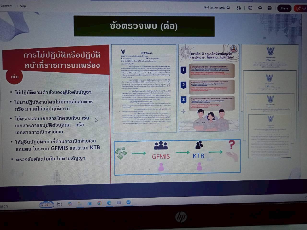 ภาพประกอบที่ 7