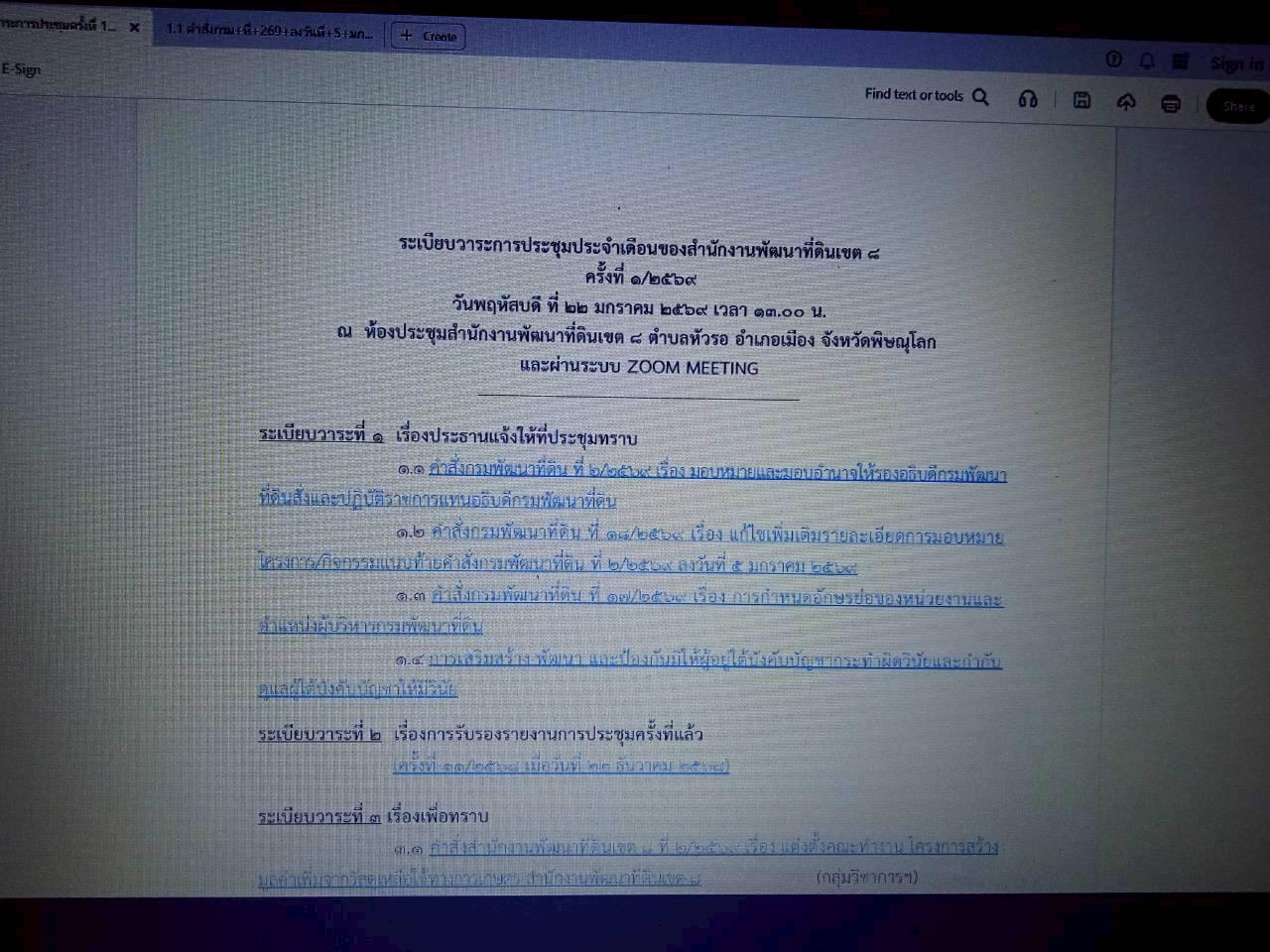 ภาพประกอบที่ 1