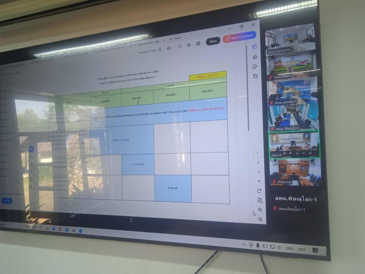 ภาพประกอบที่ 5