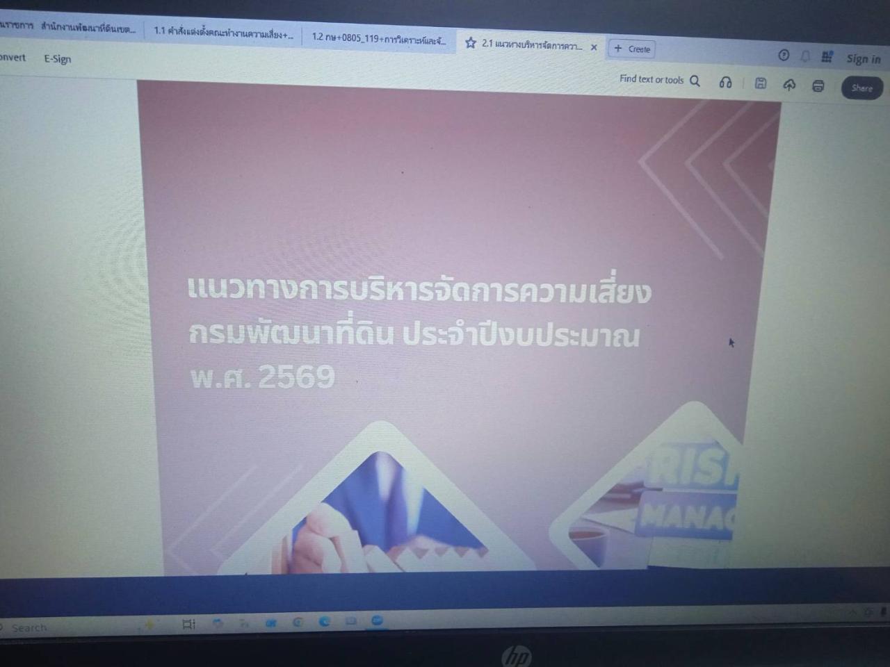 ภาพประกอบที่ 3