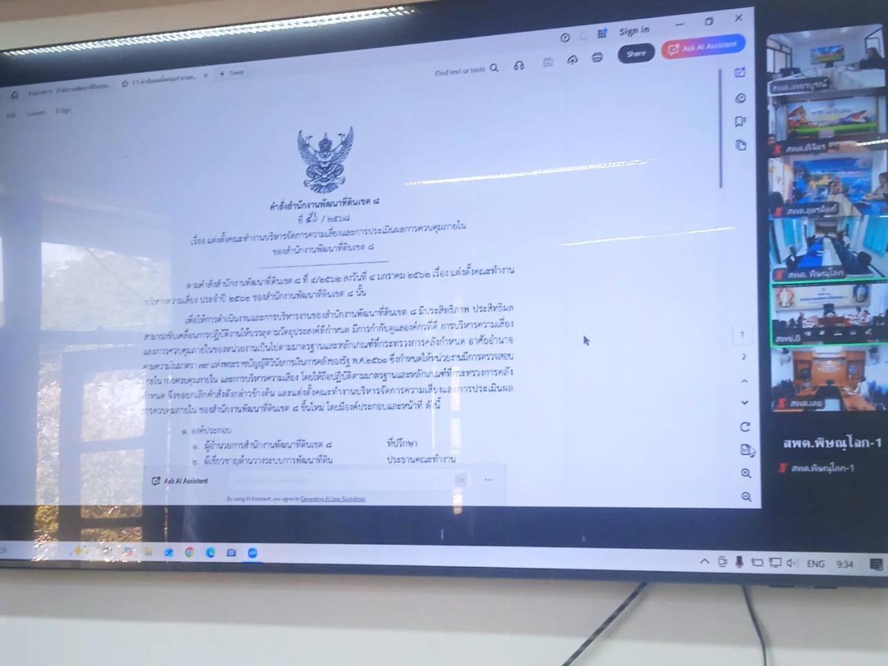 ภาพประกอบที่ 2