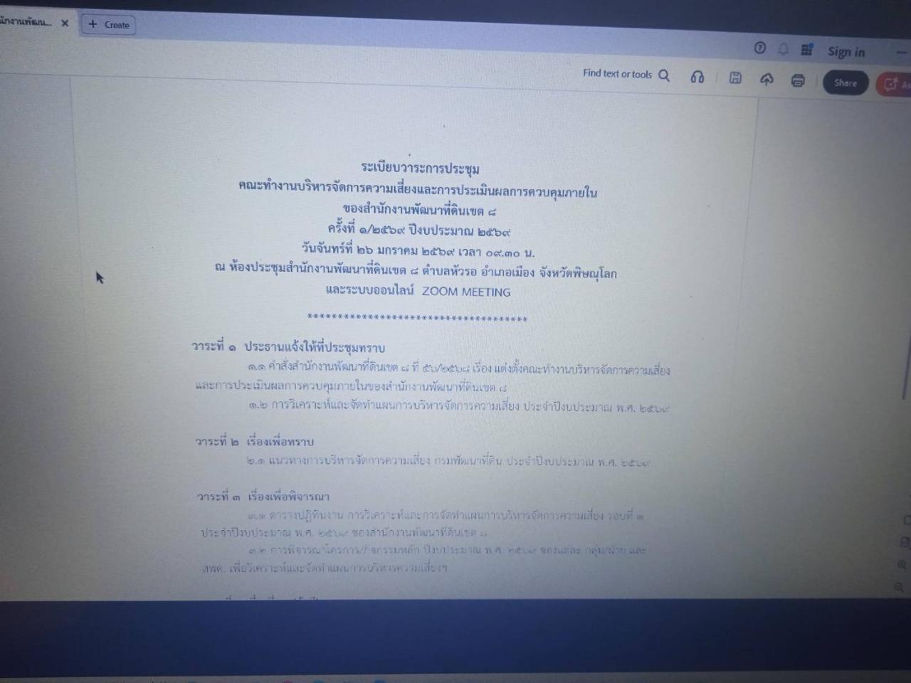 ภาพประกอบที่ 0