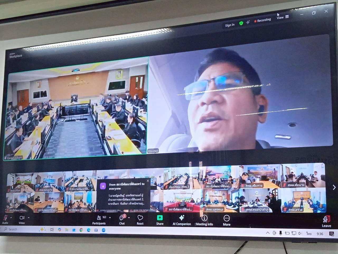 ภาพประกอบที่ 2