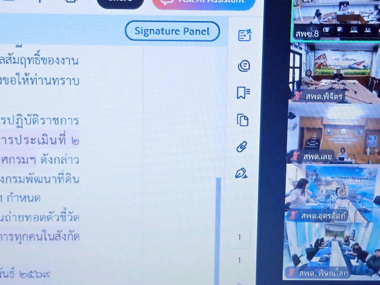 ภาพประกอบที่ 8