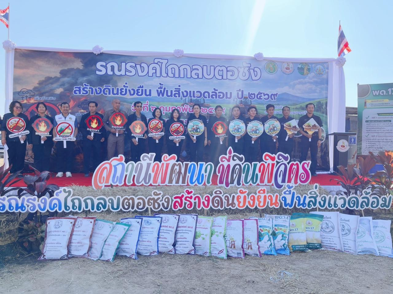 ภาพประกอบที่ 17