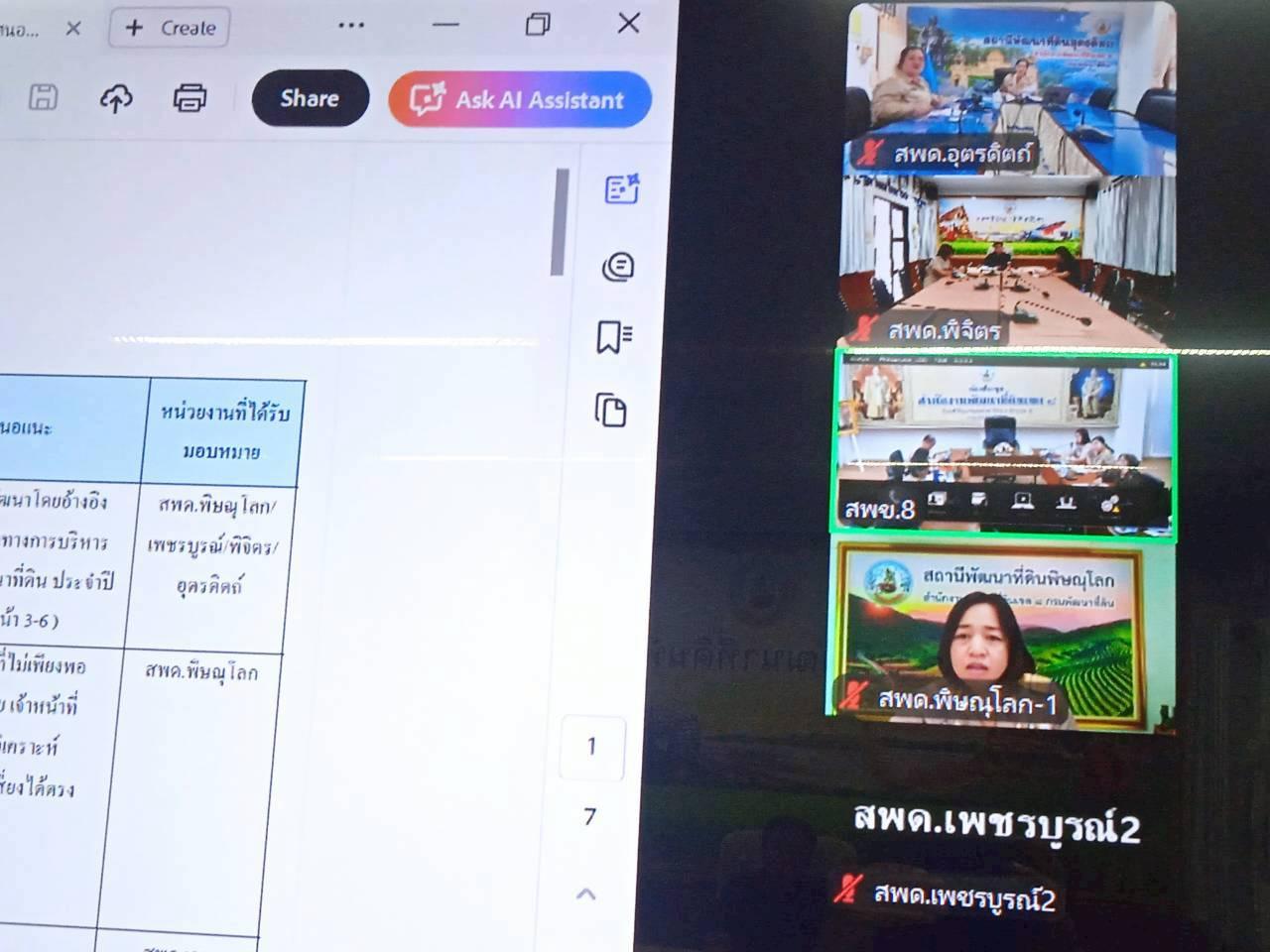 ภาพประกอบที่ 4