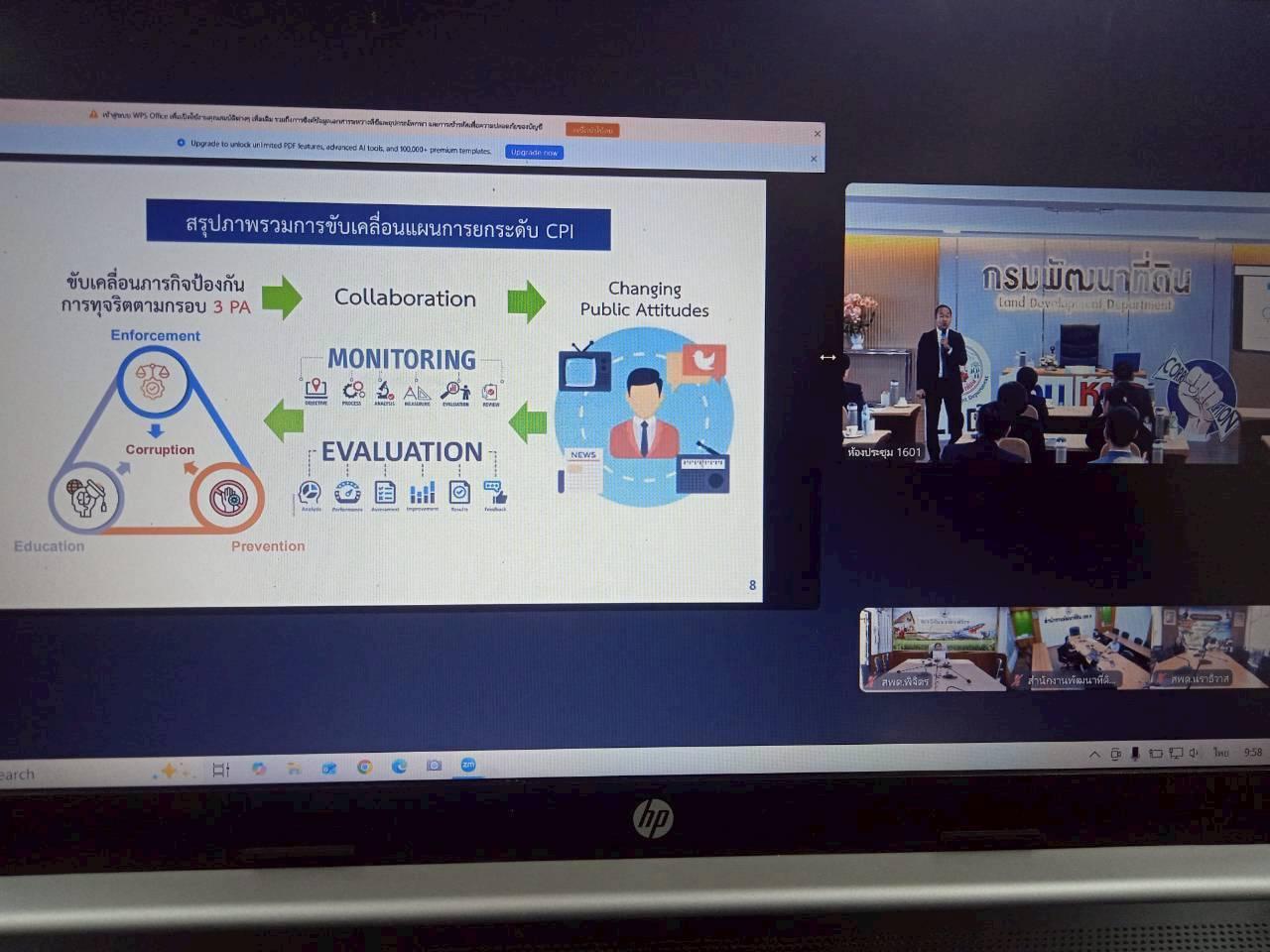 ภาพประกอบที่ 5