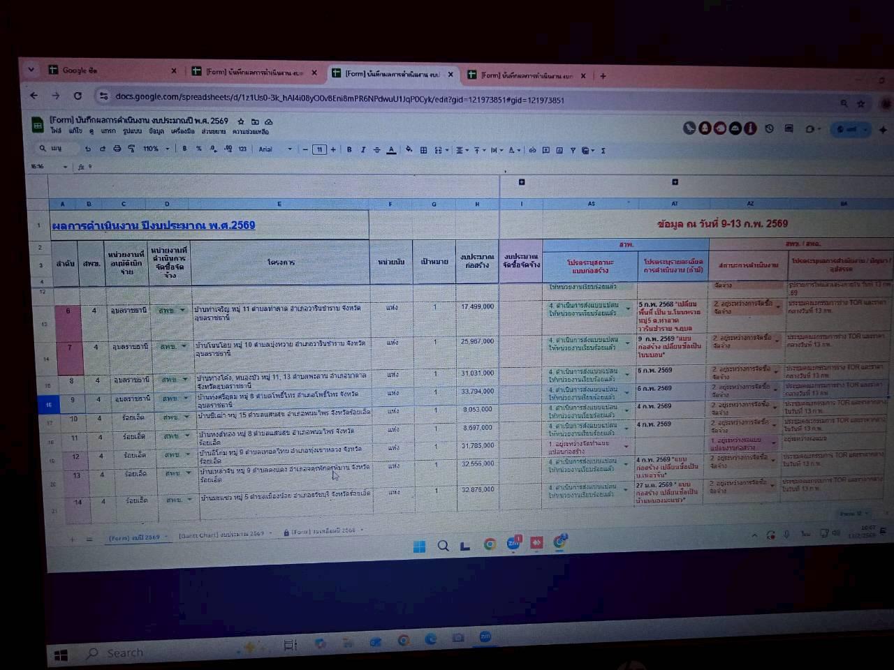 ภาพประกอบที่ 5