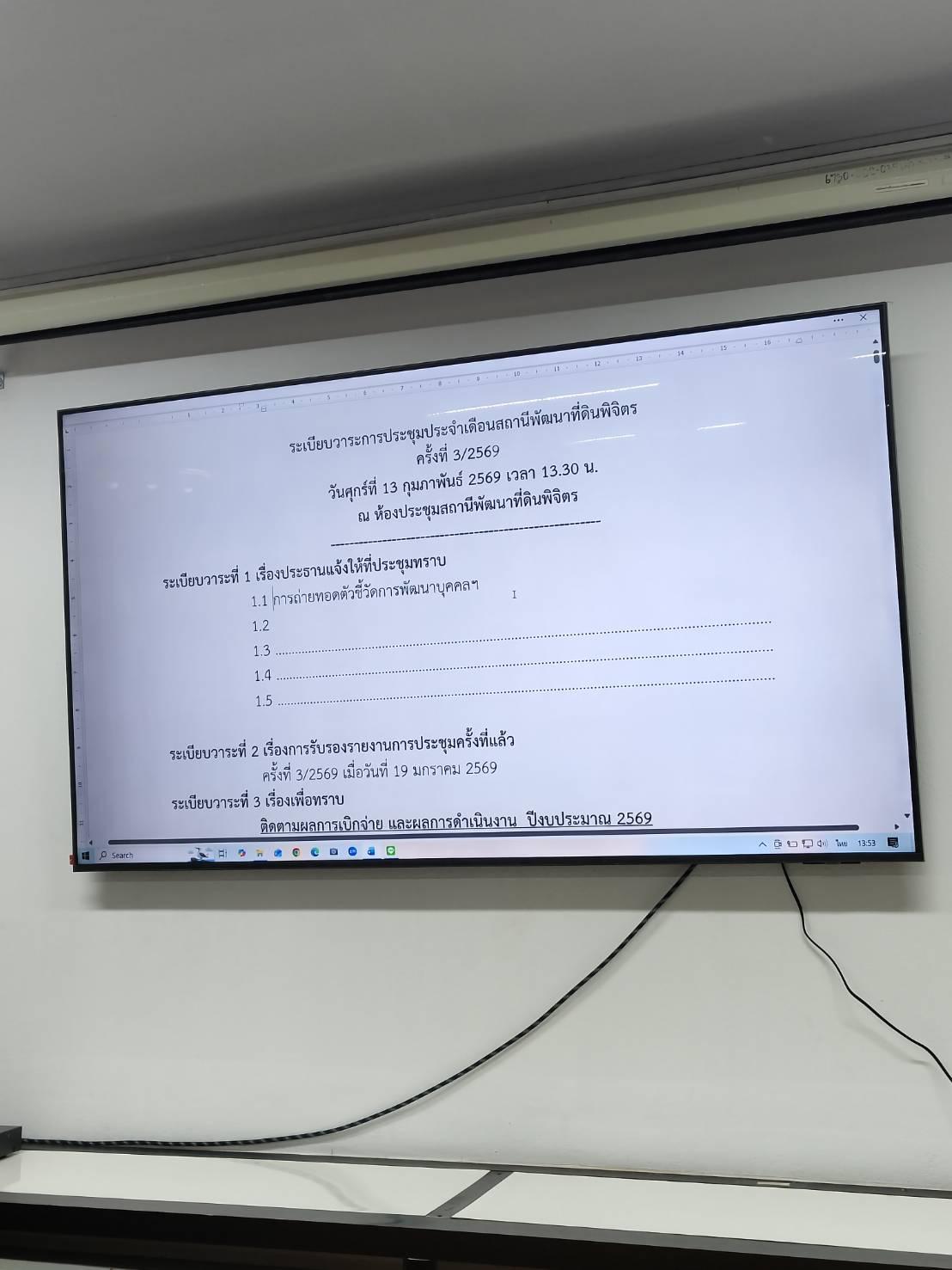 ภาพประกอบที่ 1