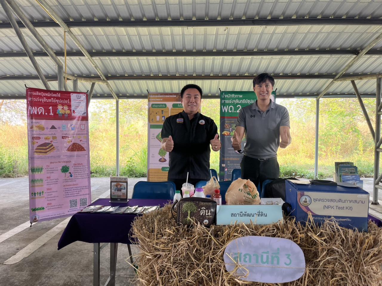 ภาพประกอบที่ 9