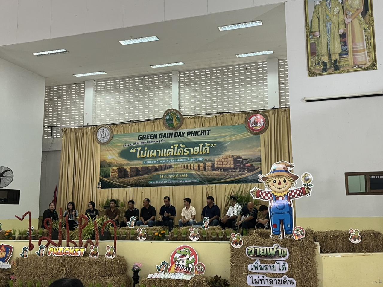 ภาพประกอบที่ 2