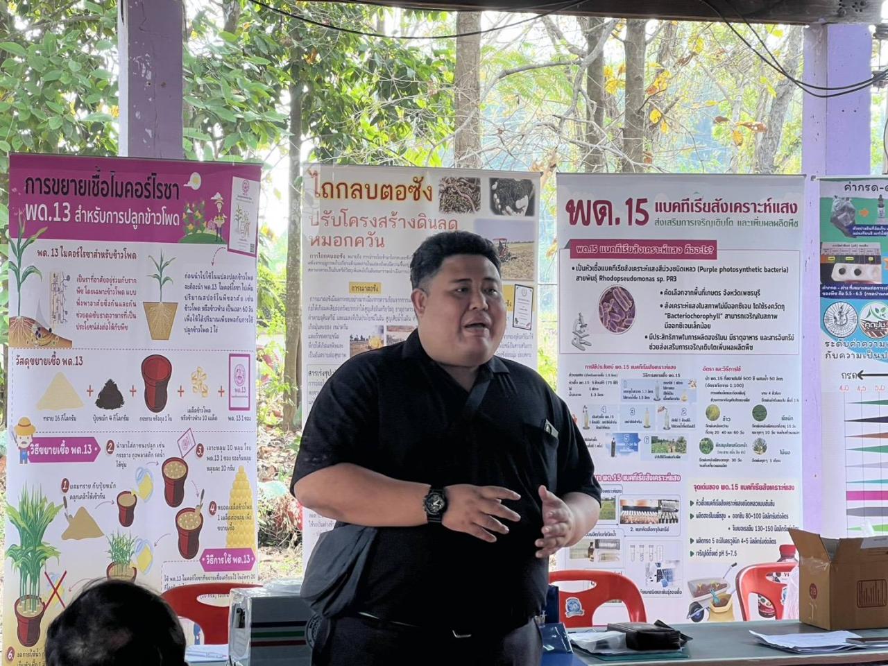 ภาพประกอบที่ 5