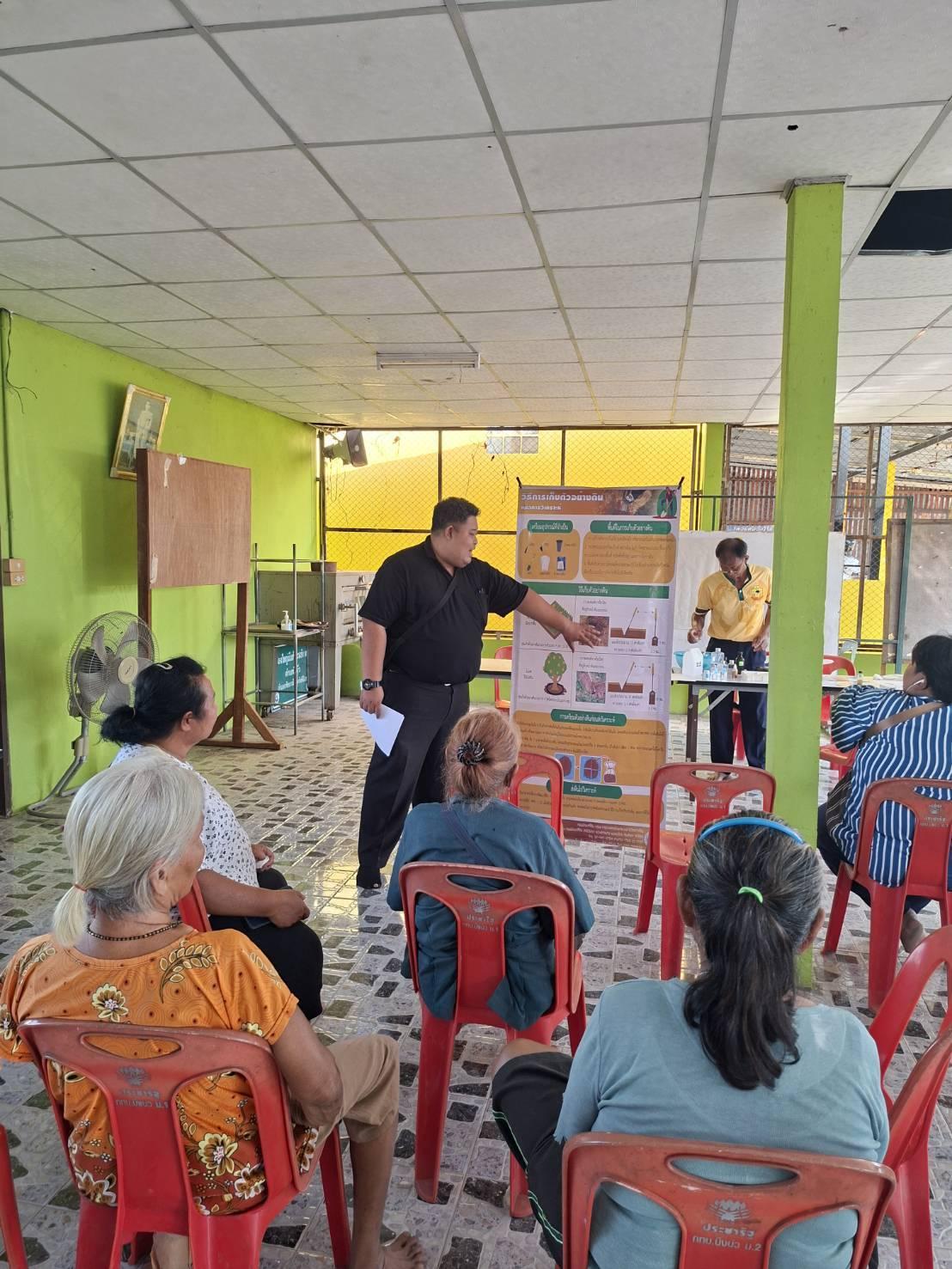 ภาพประกอบที่ 1