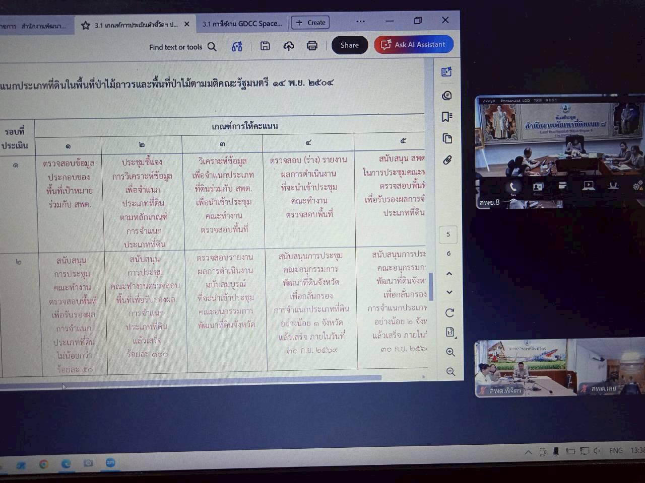 ภาพประกอบที่ 7