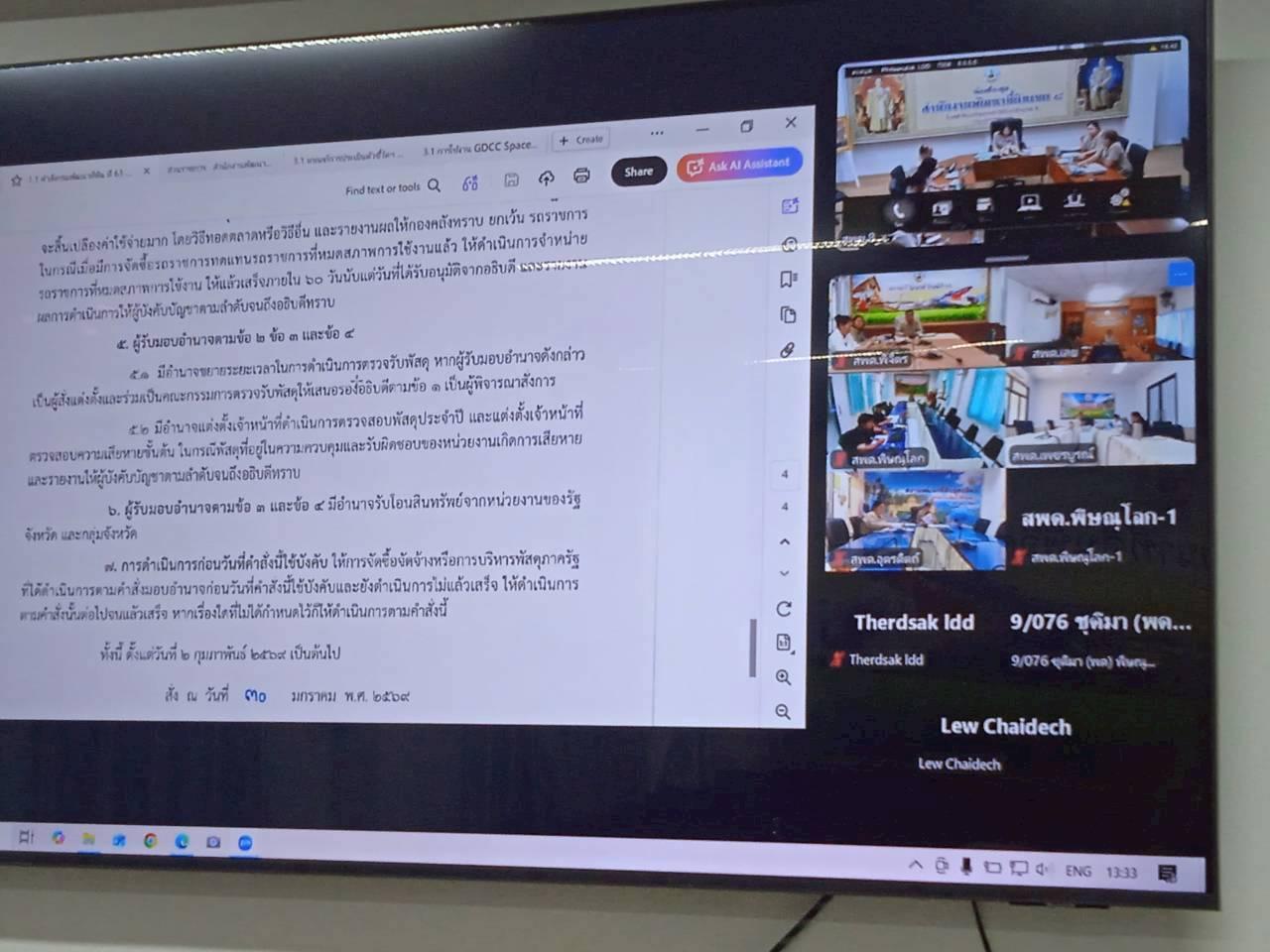 ภาพประกอบที่ 6