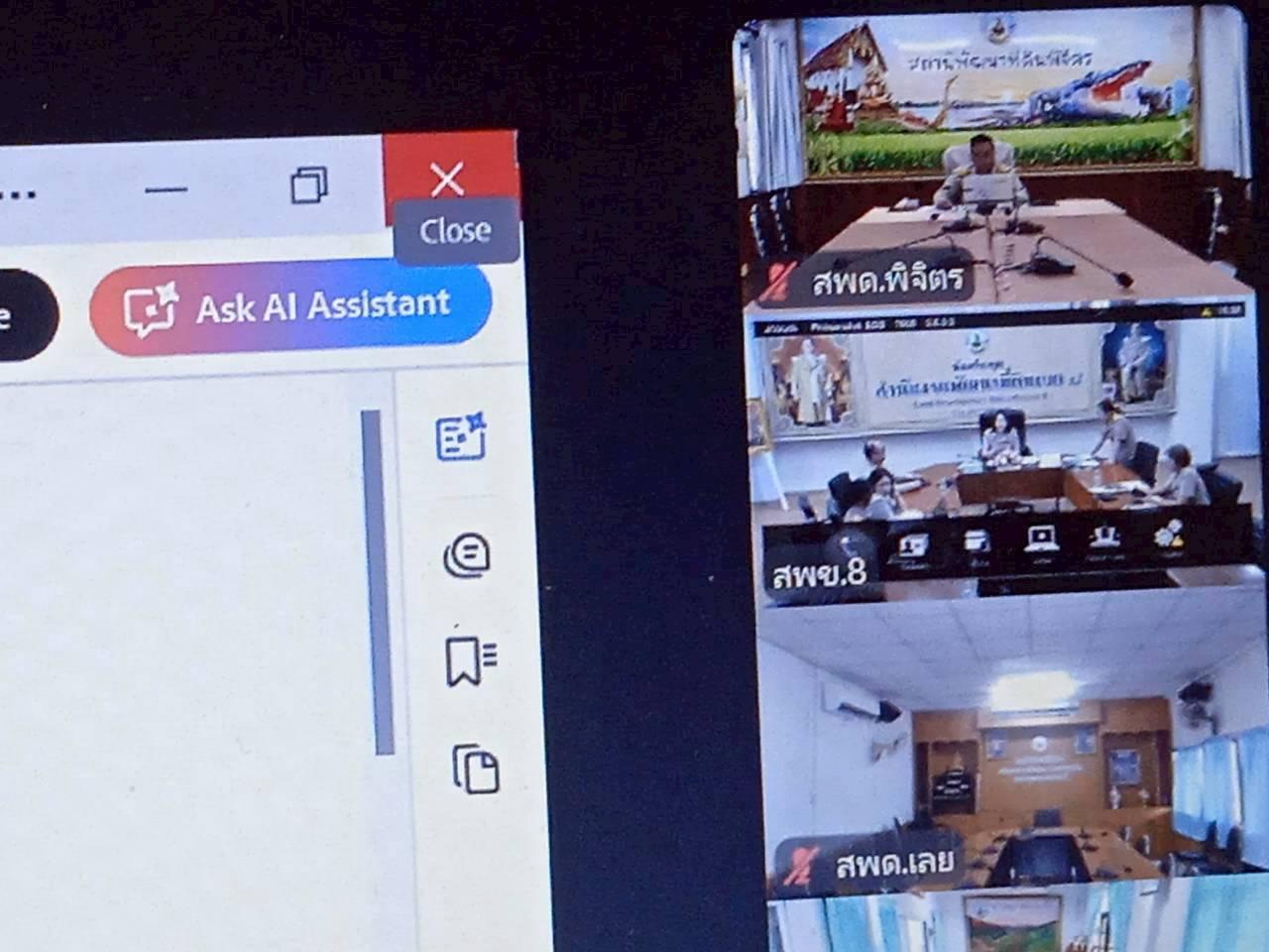 ภาพประกอบที่ 5