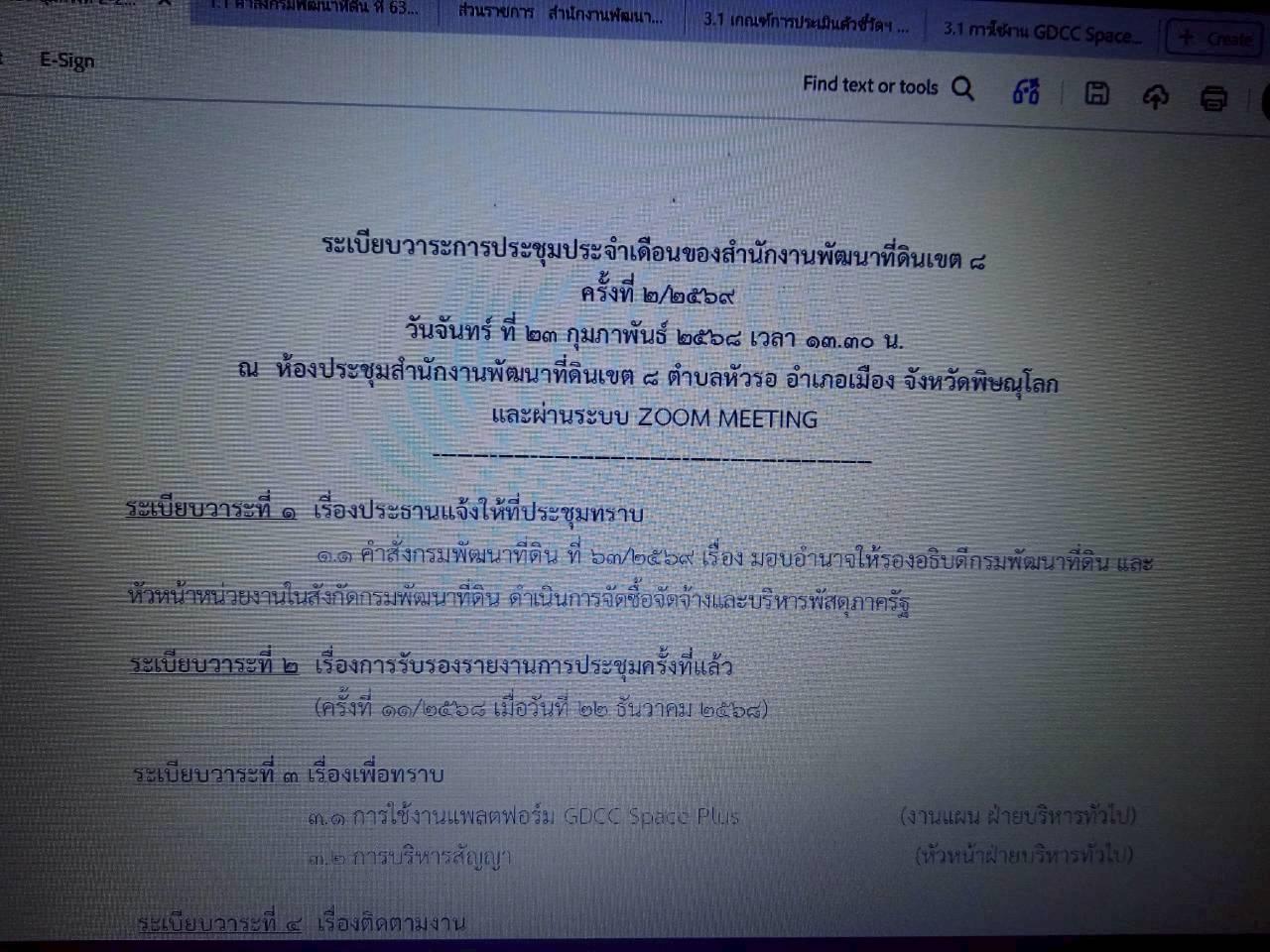 ภาพประกอบที่ 1