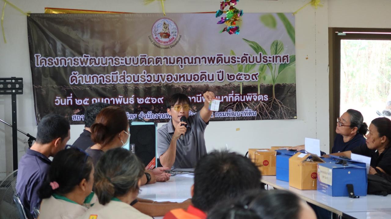 ภาพประกอบที่ 3