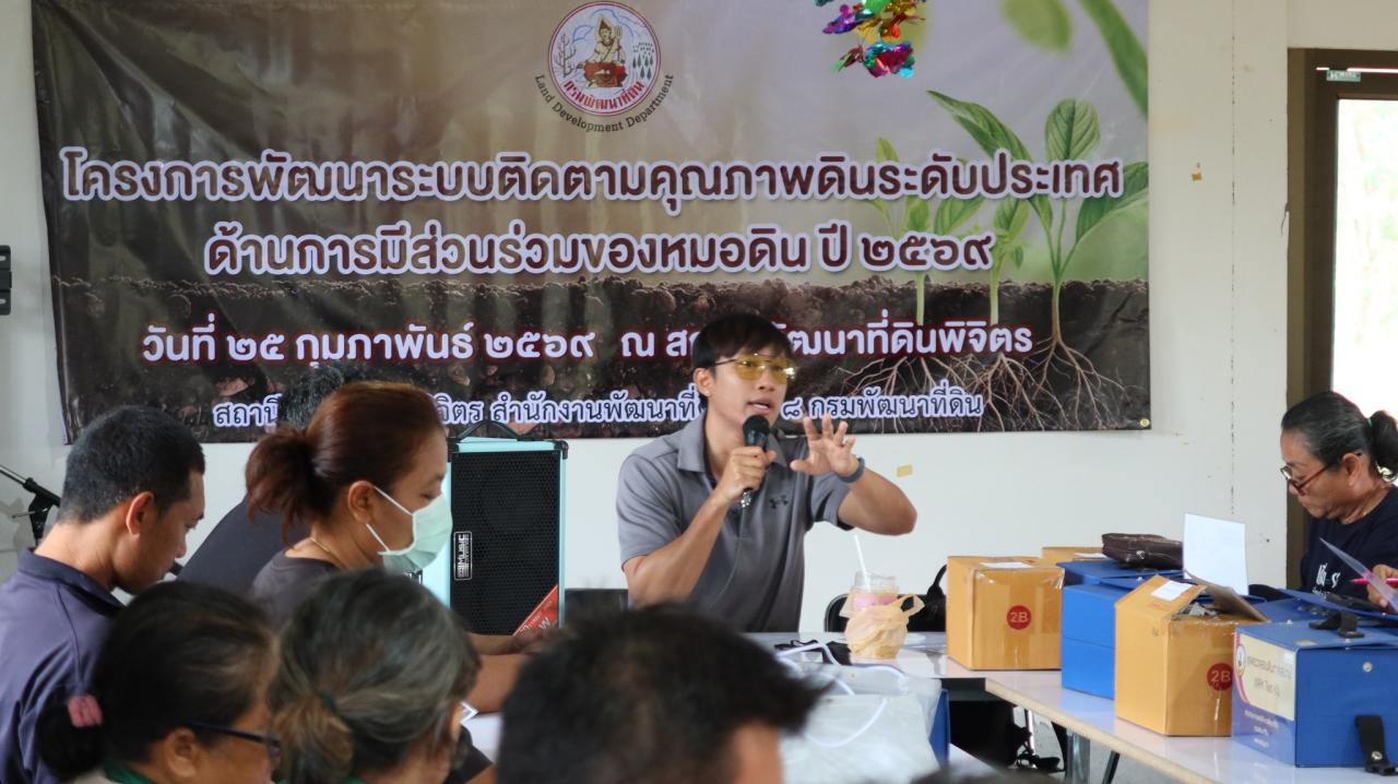 ภาพประกอบที่ 2